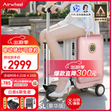 爱尔威（Airwheel）电动行李箱可骑行智能拉杆登机箱可坐可代步20英寸 SL豪华版一粉