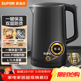 苏泊尔（SUPOR）电水壶热水壶 1.7L大容量全钢无缝电热水壶 316L不锈钢烧水壶 一键保温恒温  SW-17J12P