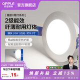 欧普照明（OPPLE）led筒灯嵌入式家用客厅孔灯吊顶天花灯洞灯过道桶灯开孔75mm 6瓦【8.5-10cm】银灰【5700K】