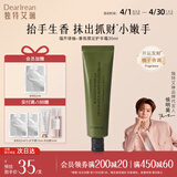 独特艾琳（Dear lrean）【明星推荐】香氛美白护手霜水润保湿不黏腻护手霜防干裂女士 福开禄柚香氛手霜35ml（開运发財）