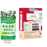 见信如晤:私密信件博物馆(全彩插图珍藏版 百位名人私密信件 封封触动灵魂)【浦睿文化出品】