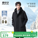 雪中飞【一衣三穿】新款男士可脱卸内胆抽绳连帽中长款风衣羽绒服 黑色|8056 M 170/88A