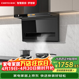 前锋（CHIFFO）家用7字型平板油烟机直流变频28方巡航智能手自一体顶侧双吸宽域拢烟一级节能降噪CXW-200-LZD712 