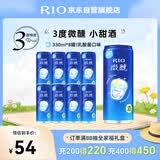 锐澳（RIO）洋酒 预调酒 鸡尾酒 冰饮果酒甜酒 微醺3度乳酸菌口味 330ml*8罐