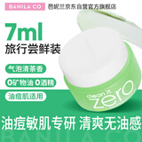 芭妮兰（banila co）净柔清新款卸妆膏7ml 卸妆油乳深层清洁（卸妆膏小样便携旅行装）