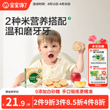 宝宝馋了婴幼儿手抓米饼紫薯南瓜味宝宝婴儿零食辅食儿童磨牙饼干32.5g
