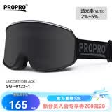 PROPRO 滑雪镜男女户外登山防风护目镜防雾单双板滑雪可卡近视眼镜 柱面暮色黑