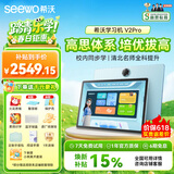 希沃AI学习机V2 Pro  13英寸护眼学习平板 高思全科培优 小学初中高中学练机 6+256G极光蓝