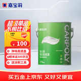 嘉宝莉乳胶漆室内家用自刷内墙白色环保补墙油漆墙面漆涂料净味4效合1 6.4kg/5L
