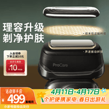 博朗全新磁力动能导入头 护肤理容配件（适用于9系剃须刀上）