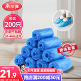 美丽雅鞋套一次性加厚200只室内机房厂房样板间家用塑料防水防尘脚套