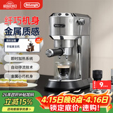 德龙（Delonghi）咖啡机 半自动咖啡机 小型家用意式浓缩15Bar泵压式 不锈钢手动打奶泡EC885.M EX:4 星空银礼物