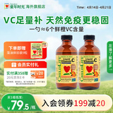 童年时光vc儿童免疫力ChildLife维生素C紫锥菊防御液婴幼液体甜橙26年10月 维C营养液 118ml*2瓶