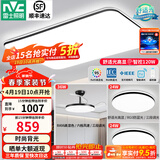 雷士（NVC）吸顶灯客厅灯简约现代LED照明灯具全屋套餐卧室灯-光鸿 【舒适光】智控客厅2室2厅风扇灯