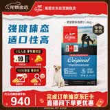 Orijen渴望狗粮 成犬幼犬无谷天然鸡肉进口全价通用犬粮11.4kg效期26/11