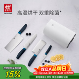 双立人（ZWILLING）刀具套装厨房刀具全套厨具水果刀菜刀砍骨刀除菌刀架5件套 蓝莓色
