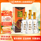 白云边十五年陈酿 浓酱兼香型白酒 45度 500ml*6瓶 整箱装【热卖白酒】