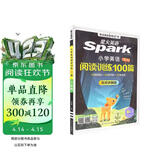 2026新版小学英语 阅读100篇 六年级星火英语阅读理解天天练6年级 全国通用官方授权 阅读理解专项训练书课外强化训练