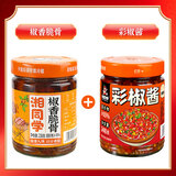 湘同学椒香脆骨*1瓶+彩椒酱*1瓶
