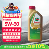 嘉实多（Castrol）极护 钛流体全合成机油 5W-30 SL 1L/桶 韩国进口