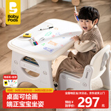 babypods儿童桌椅套装宝宝学习桌写字阅读区家用小桌子幼儿园游戏玩具桌