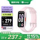 Keep智能运动手环 血氧心率监测手环 乒乓球、羽毛球专业模式数据记录 B5暮云粉硅胶表带版 新年礼物