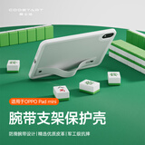 酷士达适用OPPO Pad Mini保护套8.8英寸平板电脑保护壳2026新款手持腕带支架支点壳皮套超薄防弯 白色