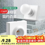 公牛（BULL）明装插座灯座E27螺口LED球泡灯头底座G09Z101B灯泡底座(不含灯泡)