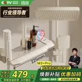 四季沐歌（MICOE）淋浴花洒套装 增压恒温花洒全套奶白琴键多功能喷头淋浴器M3+Pro