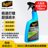美光（Meguiar's）陶瓷合成喷蜡768MLSoi2纳米涂层保护