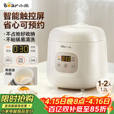 小熊（Bear）电饭煲 电饭锅1-2人用 智能触控多功能不粘锅内胆小型迷你煮饭锅1.2L DFB-H12E6