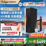 康丽根净水器小黑龙二代即热厨下RO反渗透加热直饮一体0阻垢剂T3B