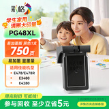 彩格PG-48黑色墨盒适用佳能Canon Pixma E408 E418打印机墨盒佳能E468 E478 E488 E4280打印机墨水可视化墨盒