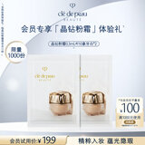 肌肤之钥（CPB）【会员试用】晶钻粉霜片装0.3ml*2片#I10象牙白