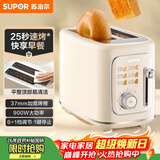 苏泊尔（SUPOR）面包机 三明治机多士炉早餐机烤吐司机 家用烤面包片 彩屏菜单多功能轻食机 6+1档火力可调 DJ808