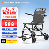 康倍星（COVNBXN）轮椅折叠轻便老人专用旅行便携式老年手推代步车医用家用BZ 9【车架5.2kg】防褥疮透气垫-防爆实心轮-BZ