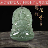 春龙  和田玉莲花观音吊坠男款玉牌玉石玉器观世音菩萨佛像玉佩挂件 浅绿晴水和田玉