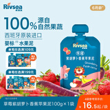 禾泱泱婴幼儿水果泥草莓紫胡萝卜苹果泥100g 宝宝辅食早餐搭档100%水果