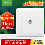 施耐德 单电话插座面板 86型单联电话插座弱电面板 睿意系列 白色