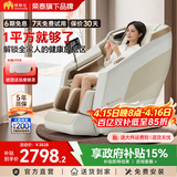 荣泰按摩椅家用小型全身太空舱2025十大品牌零重力全自动颈椎肩颈按摩沙发送老人父母生日礼物 M525Pro逸享白 送老人长辈父母实用生日礼物