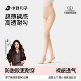 小野和子丝袜女春夏防勾丝自然裸感美肤打底连裤袜