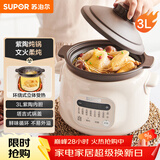 苏泊尔（SUPOR）电炖锅 电炖盅 电砂锅 煲汤锅炖汤锅 燕窝炖盅 煮粥锅 电煮锅 婴儿辅食锅 紫陶 DG30YC816多功能锅