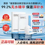 澳容（EAORON）澳洲进口舒缓奇迹面膜5片 男女面贴膜补水保湿玻尿酸精华提亮修护 澳容玻尿酸白面膜新款-白色盒装5片