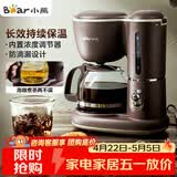 小熊（Bear）咖啡机美式家用600ml滴漏式小型迷你煮茶器泡茶壶电热水壶煮咖啡壶 KFJ-A06Q1