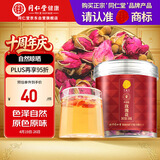 同仁堂品牌 北京同仁堂玫瑰花50g山东重瓣玫瑰花茶可搭金银花 养生茶