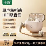 十度星茉W16【柏林之声】蓝牙耳机无线2026新款超长续航高清通话低延迟 音乐通勤耳机适配苹果华为小米