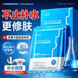 华美科 HURMEVKOR面膜补水保湿面膜晒后修复面膜男士b5面膜积雪草面膜玻尿酸面膜女