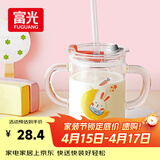 富光 玻璃杯家用儿童牛奶杯子带刻度耐热吸管水杯喝奶杯微波炉可加热