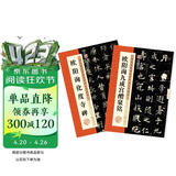 墨点字帖 欧阳询九成宫醴泉铭毛笔字帖碑帖字帖毛笔书法练习入门历代经典碑帖高清放大对照本欧阳询九成宫醴泉铭+欧阳询化度寺碑 （套装2册）