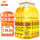 金龙鱼食用油  精炼一级菜籽油1.8L 家用菜油企业福利团购礼品 精炼一级菜籽油 1.8L*6瓶 【箱装】